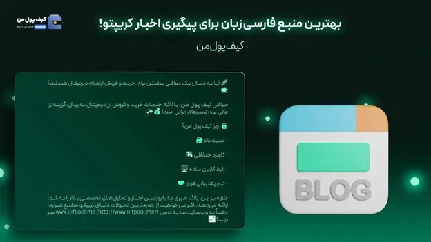 کریپتو