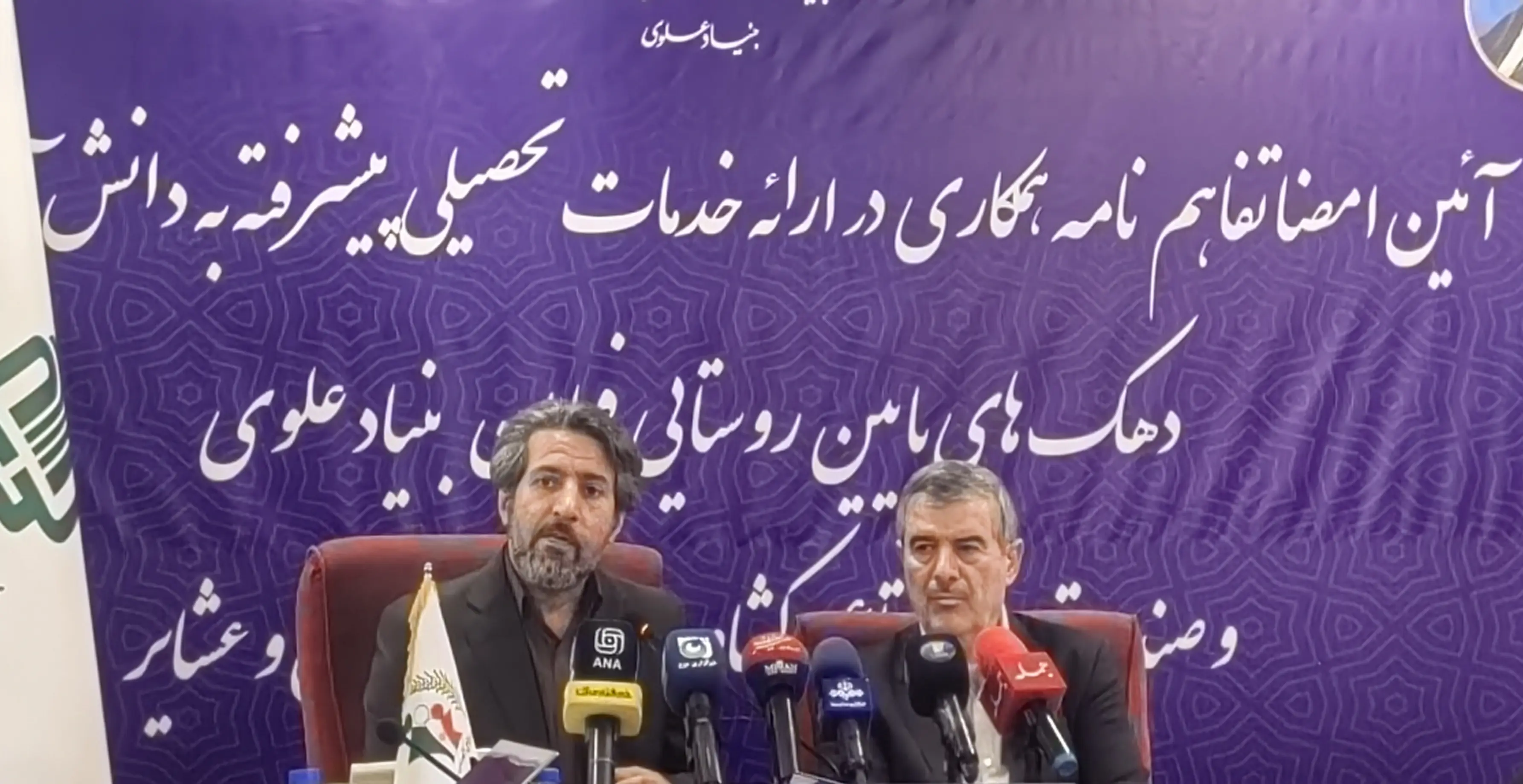 بنیاد علوی 