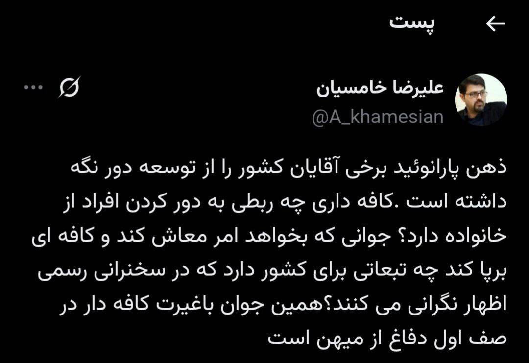 علیرضا خامسیان