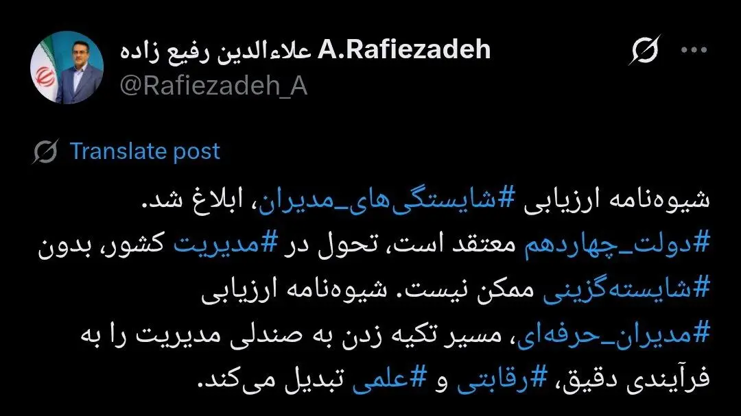 رفیع زاده