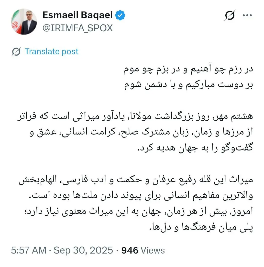 بقایی