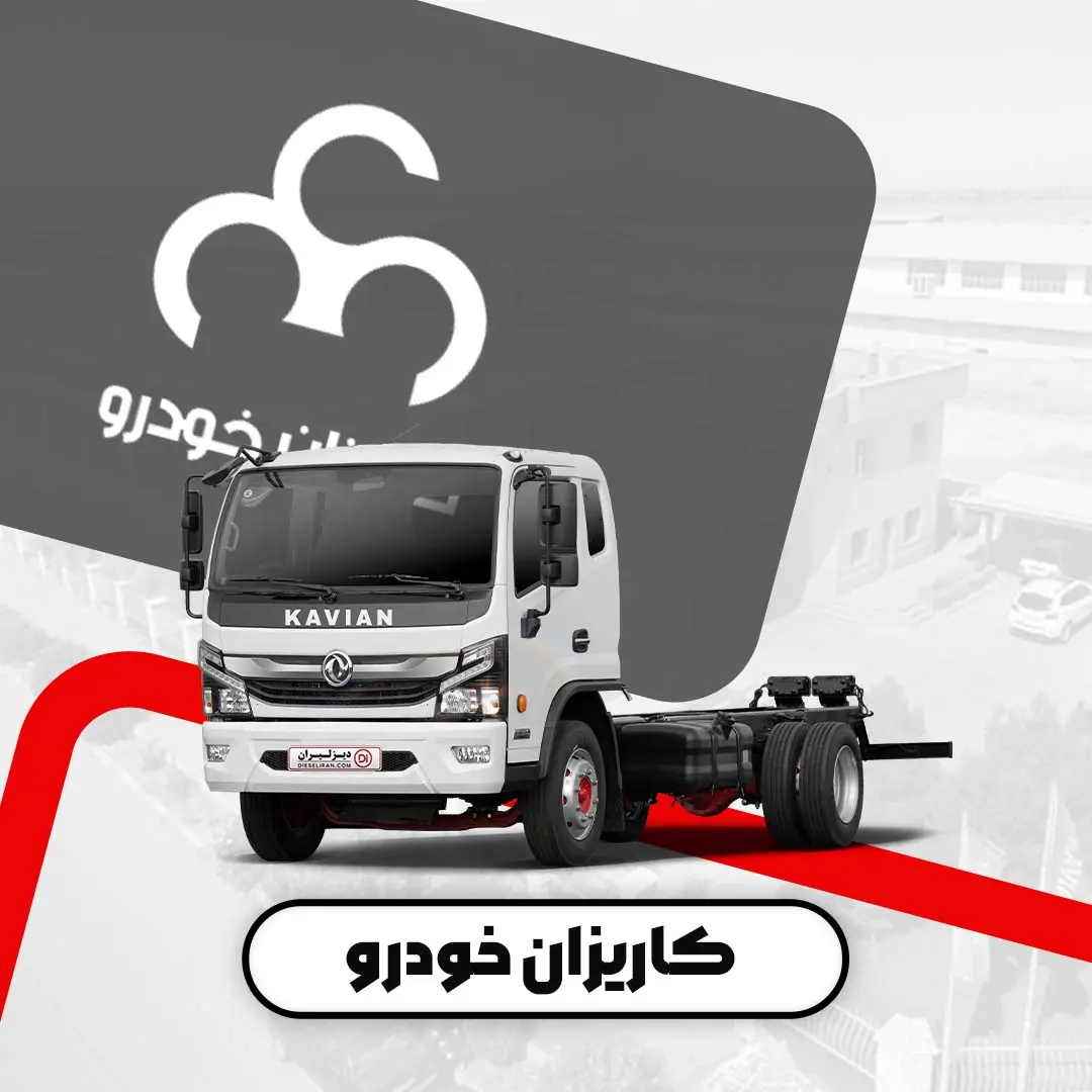 کاریزان‌خودرو