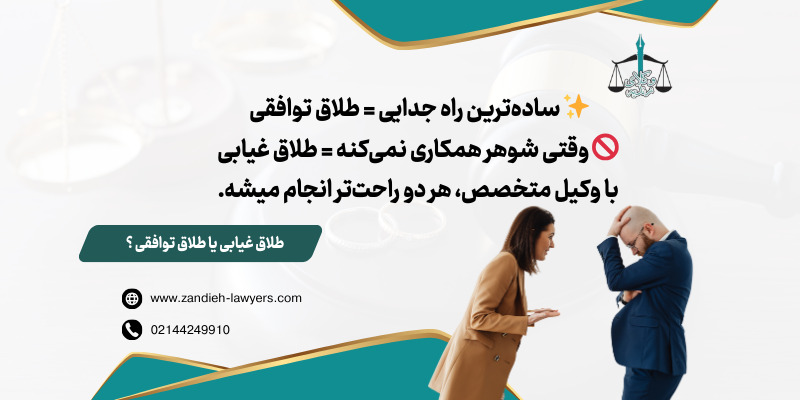 وکیل زندیه
