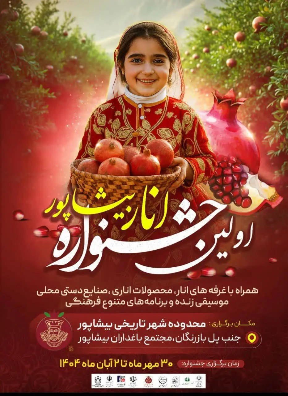 انار 
