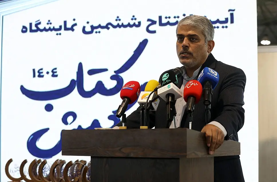 افتتاحیه نمایشگاه کتاب کیش1404