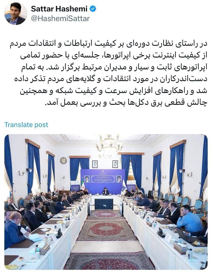 وزیر ارتباطات
