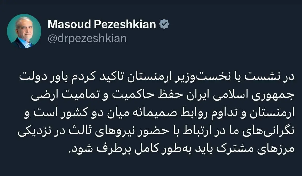 پرشکیان