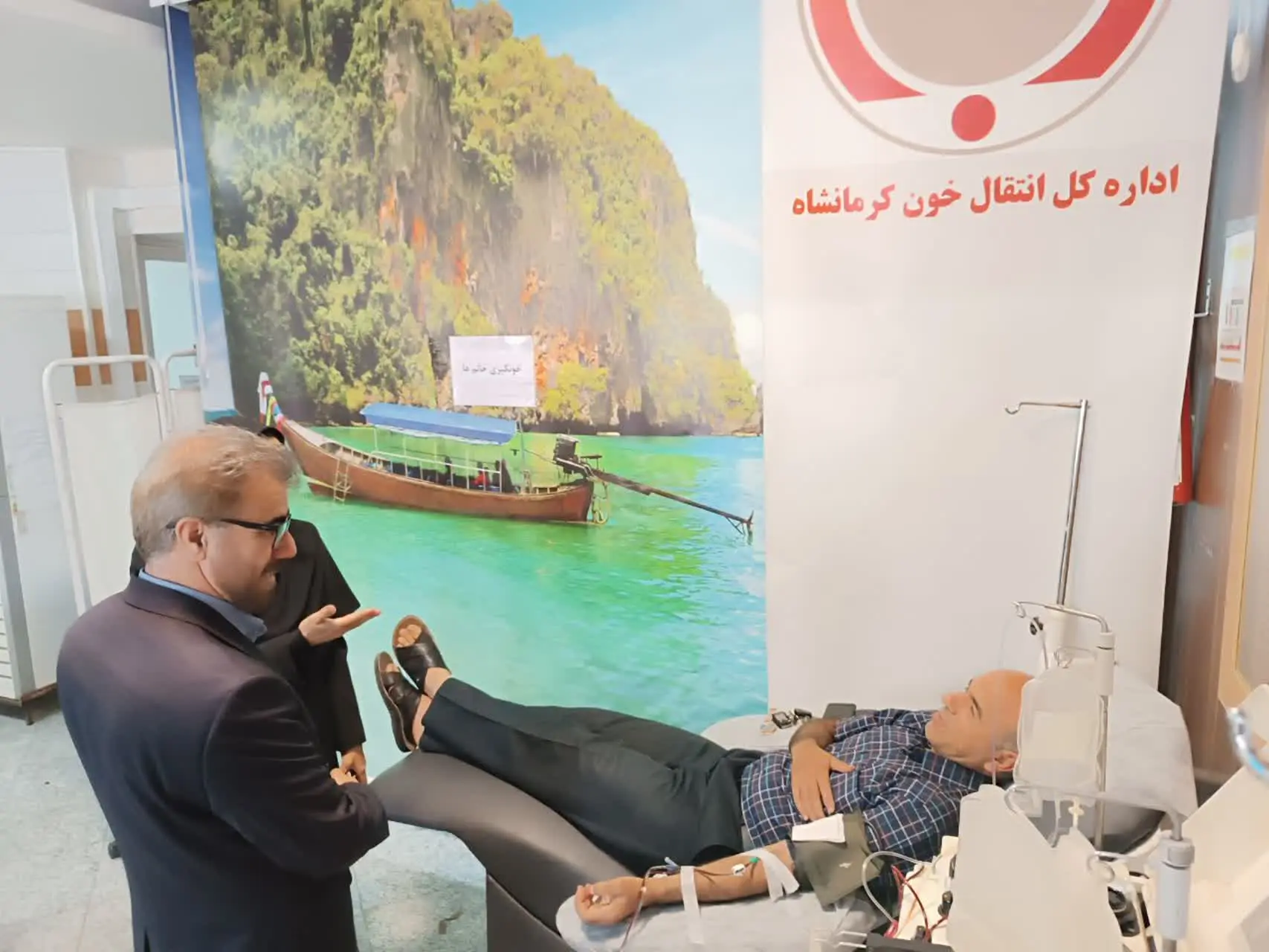 سازمان انتقال خون