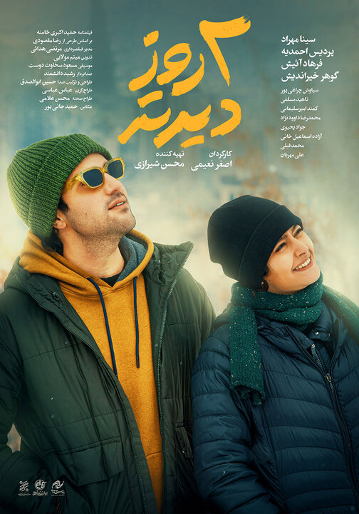 فیلم سینمایی