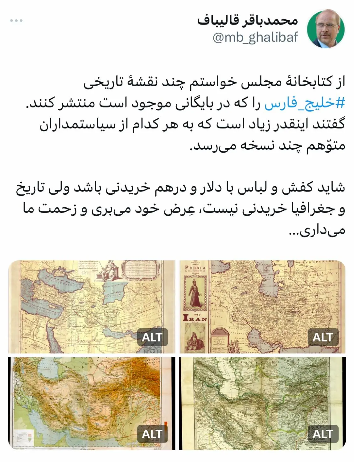 قالیباف