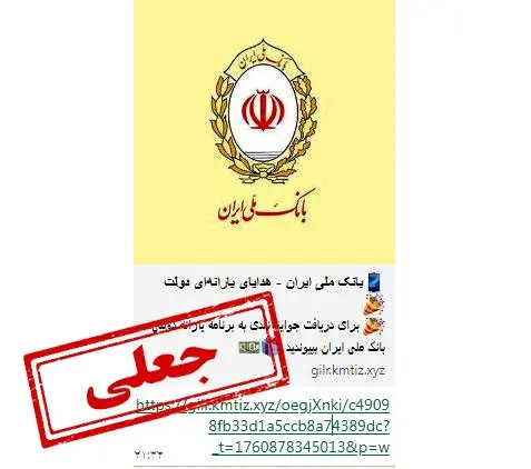 کلاهبرداری