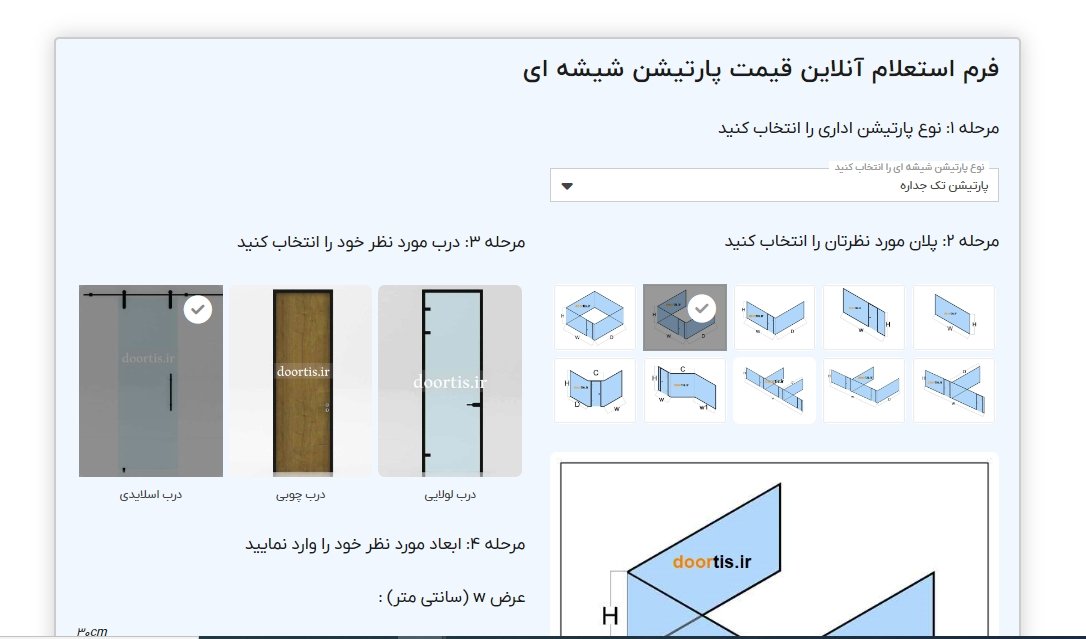 پارتیشن