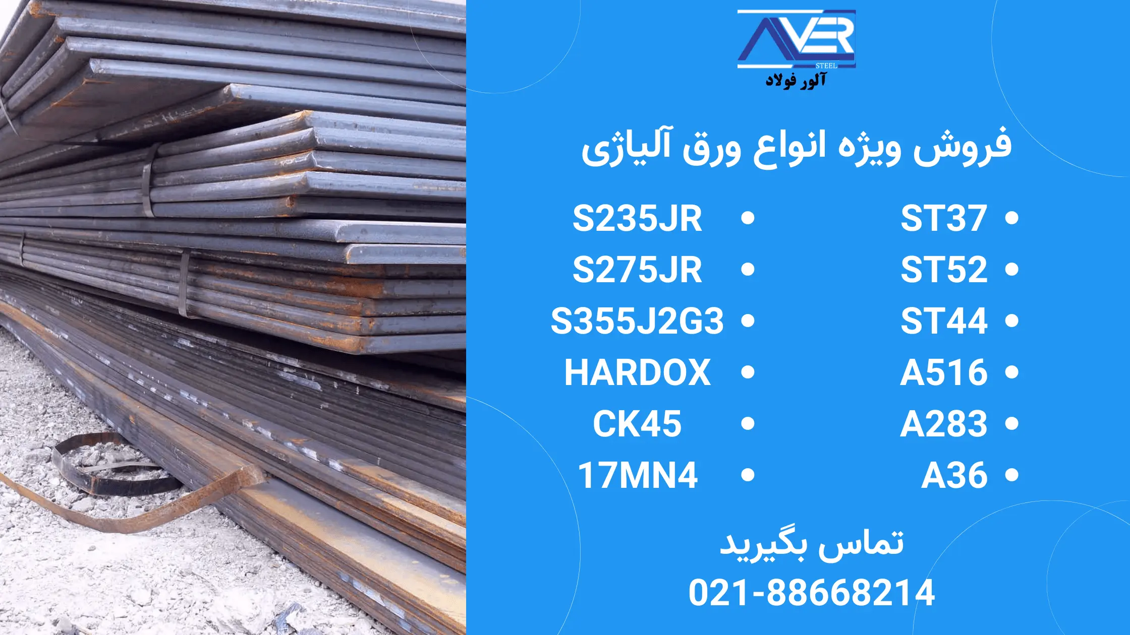 قیمت ورق a283