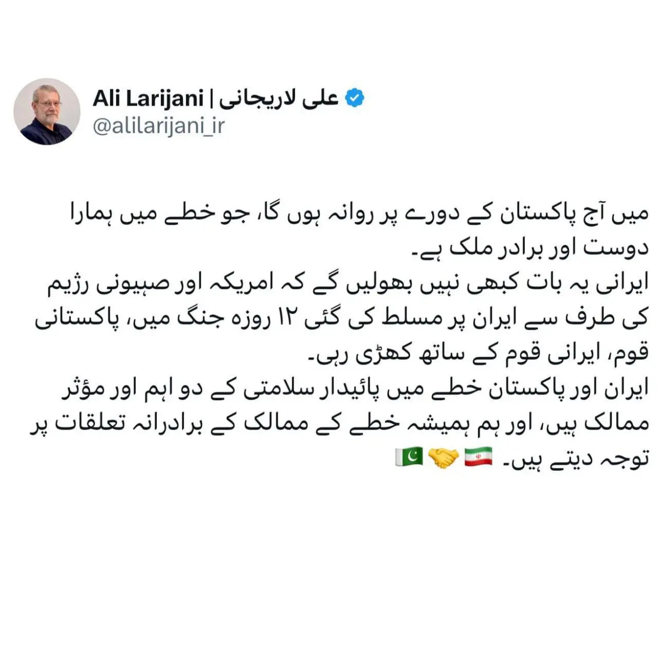 لاریجانی