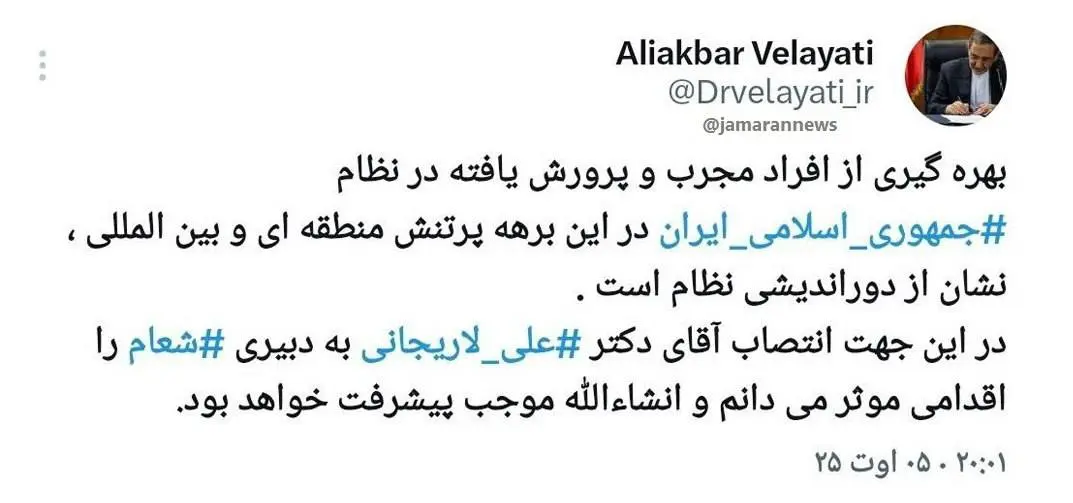 رهبر انقلاب