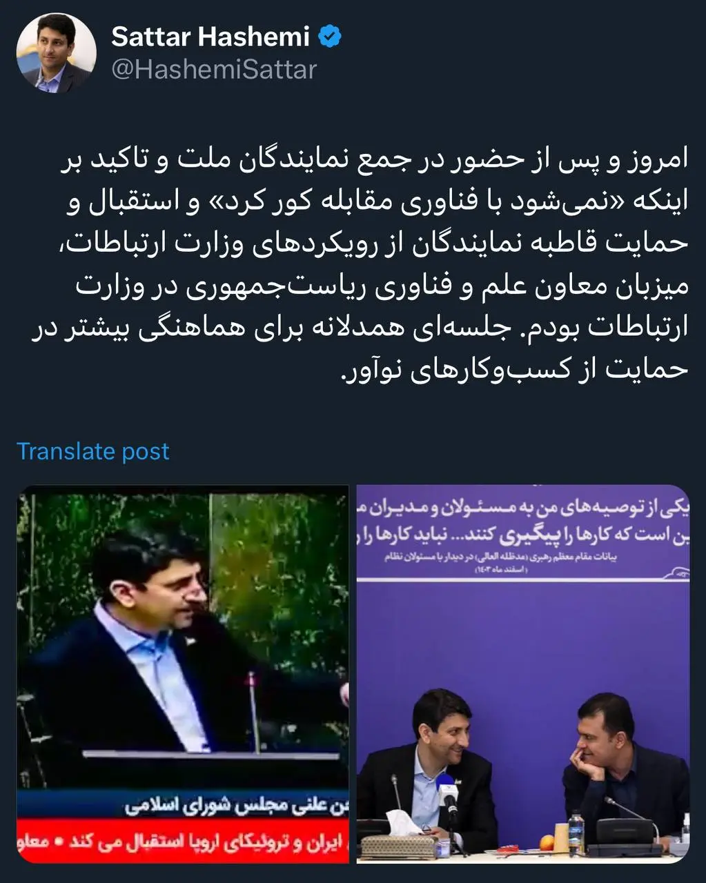 ستار هاشمی