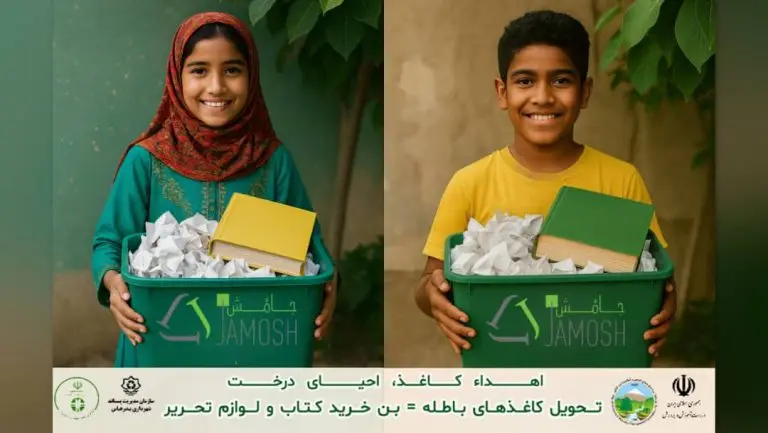 پویش کاغذ تکانی
