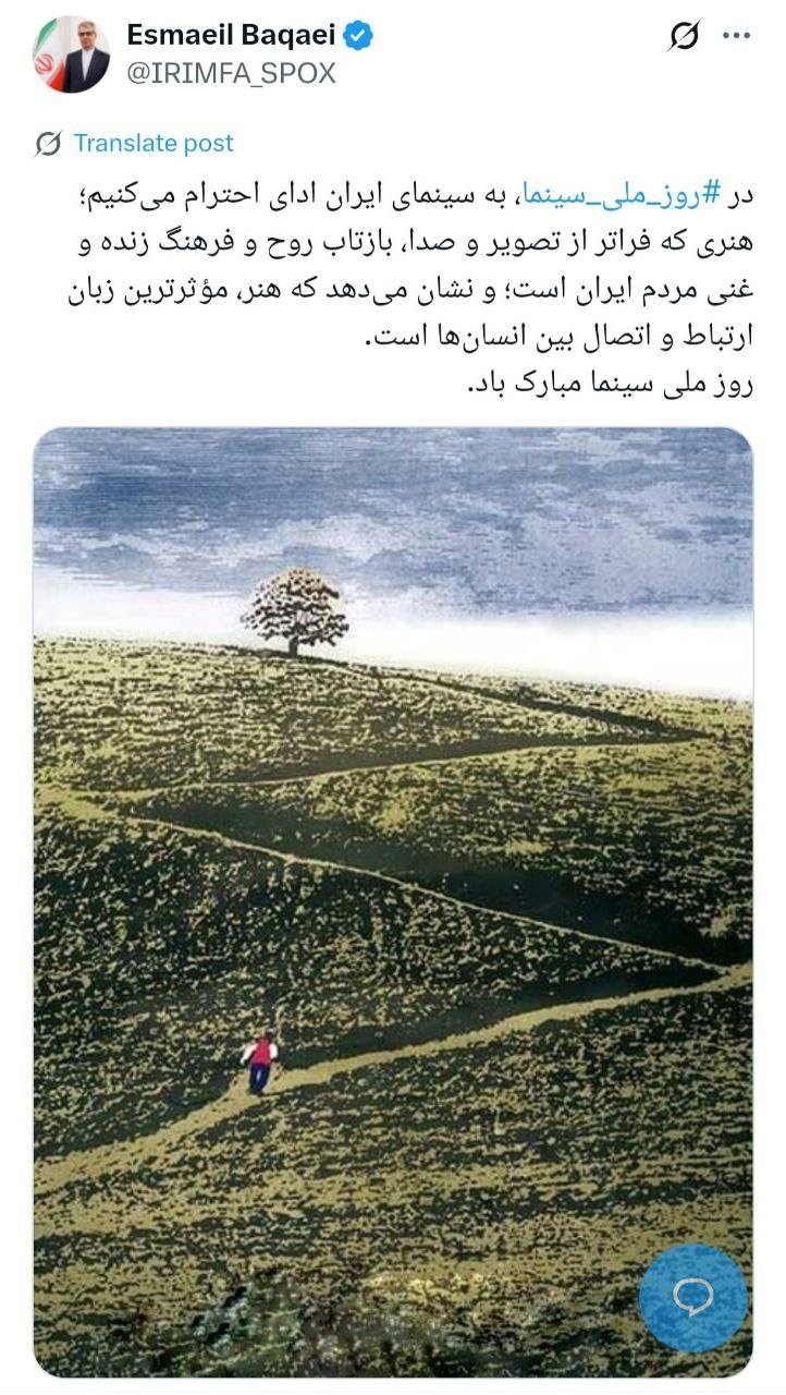 بقایی
