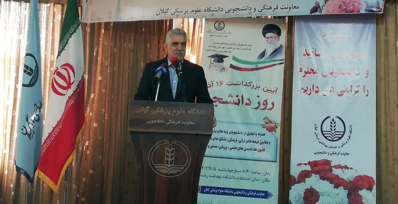 مراسم بزرگداشت روز دانشجو با قدردانی از دانشجویان برتر دانشگاه‌های گیلان وعلوم پزشکی گیلان در رشت 