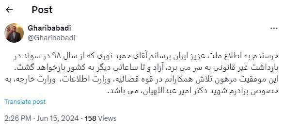 غریب آبادی