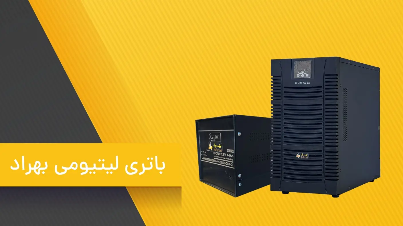 باتری UPS