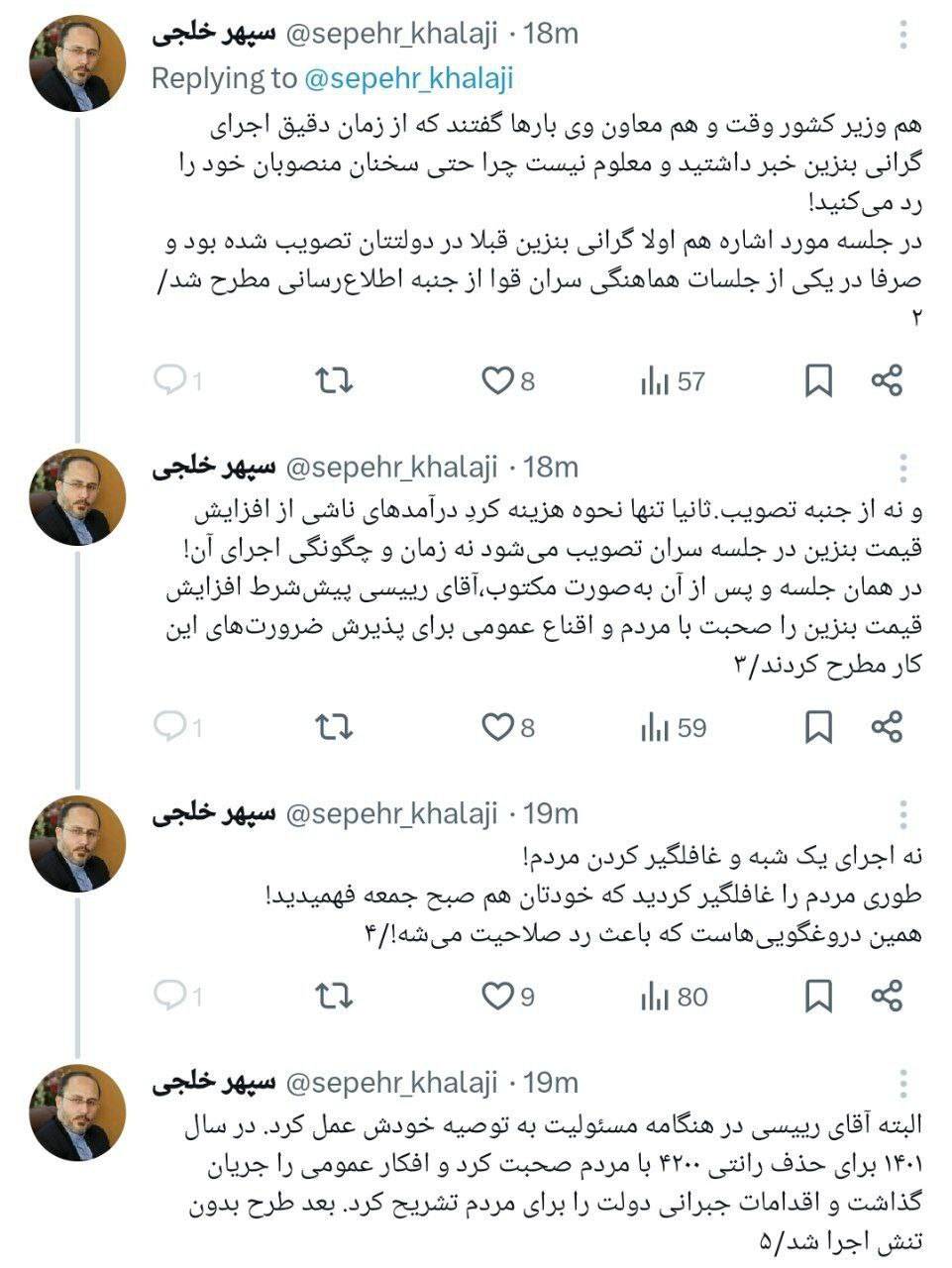 رئیس شورای اطلاع رسانی دولت