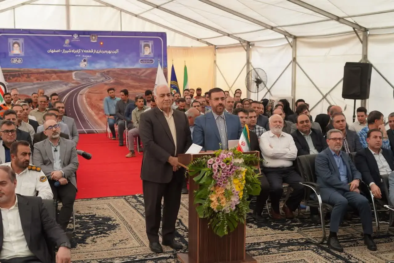 راه و شهرسازی فارس 