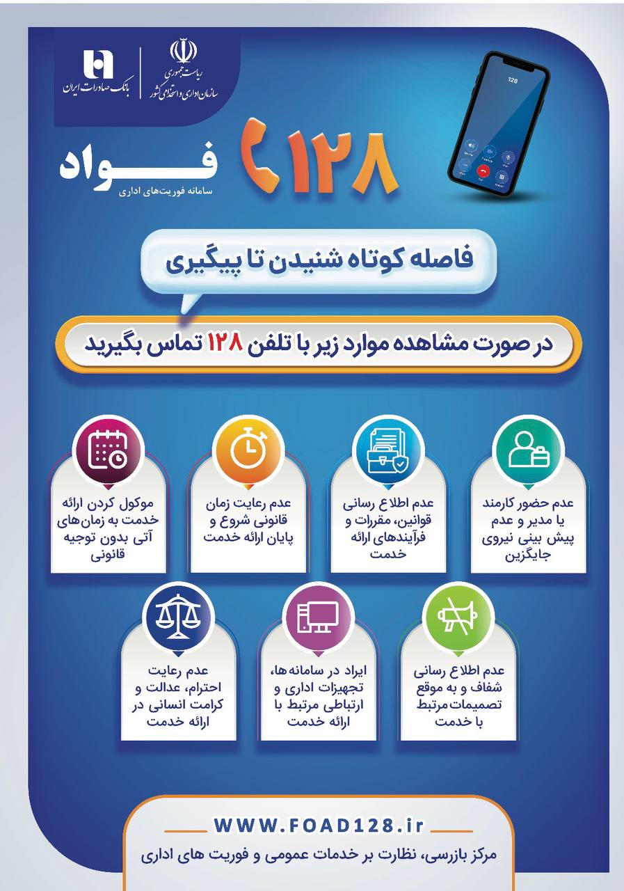 بانک صادرات ایران