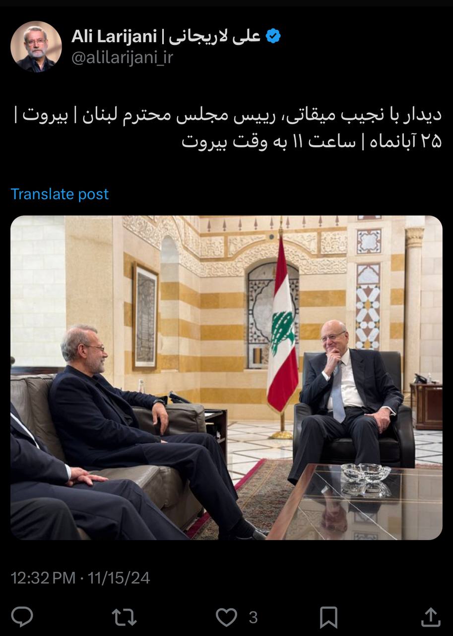 لاریجانی