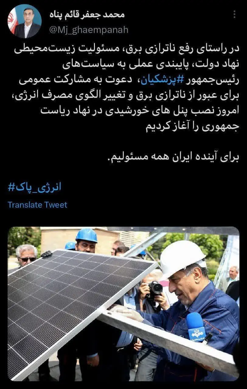 قائم پناه