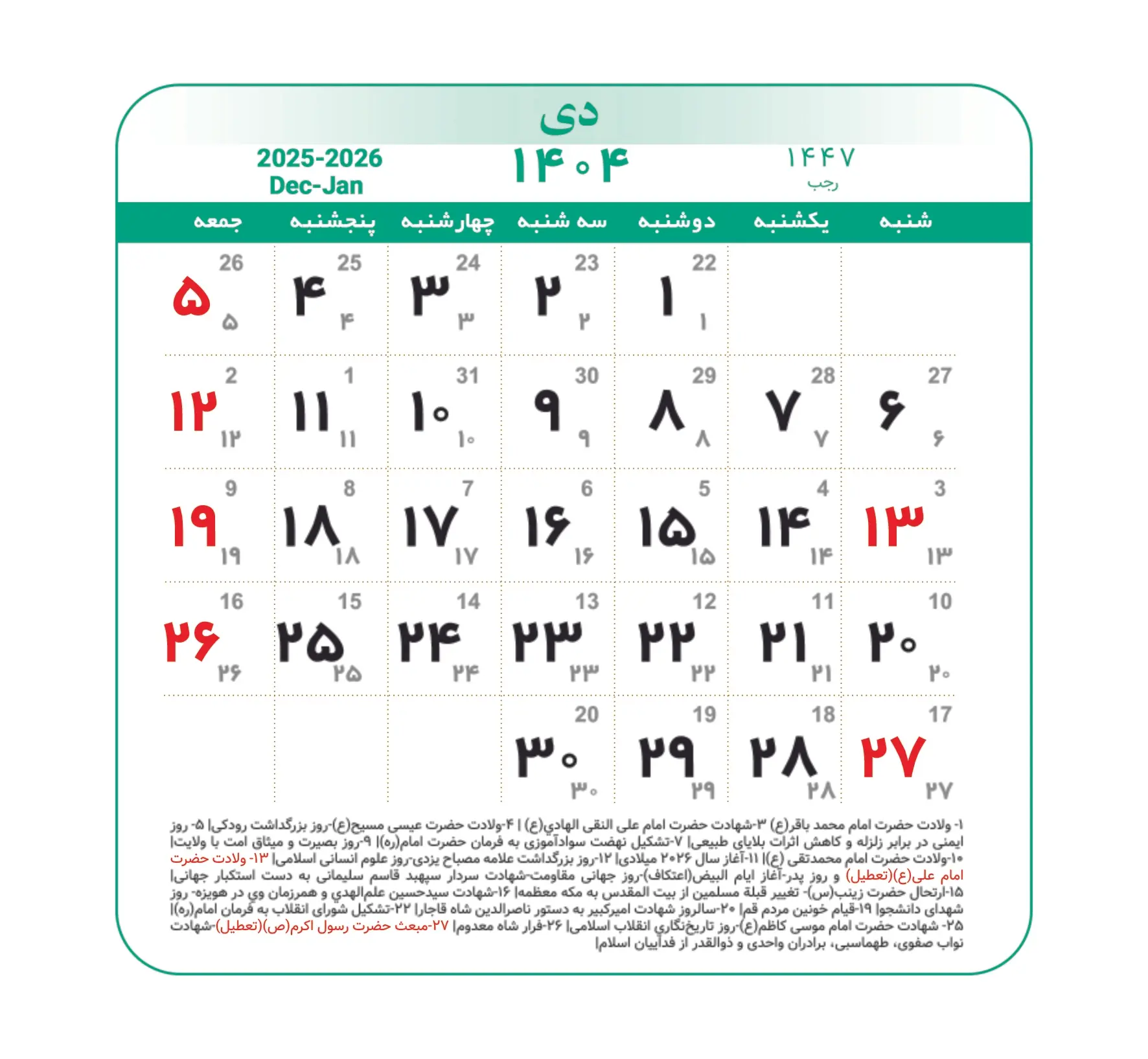 دی