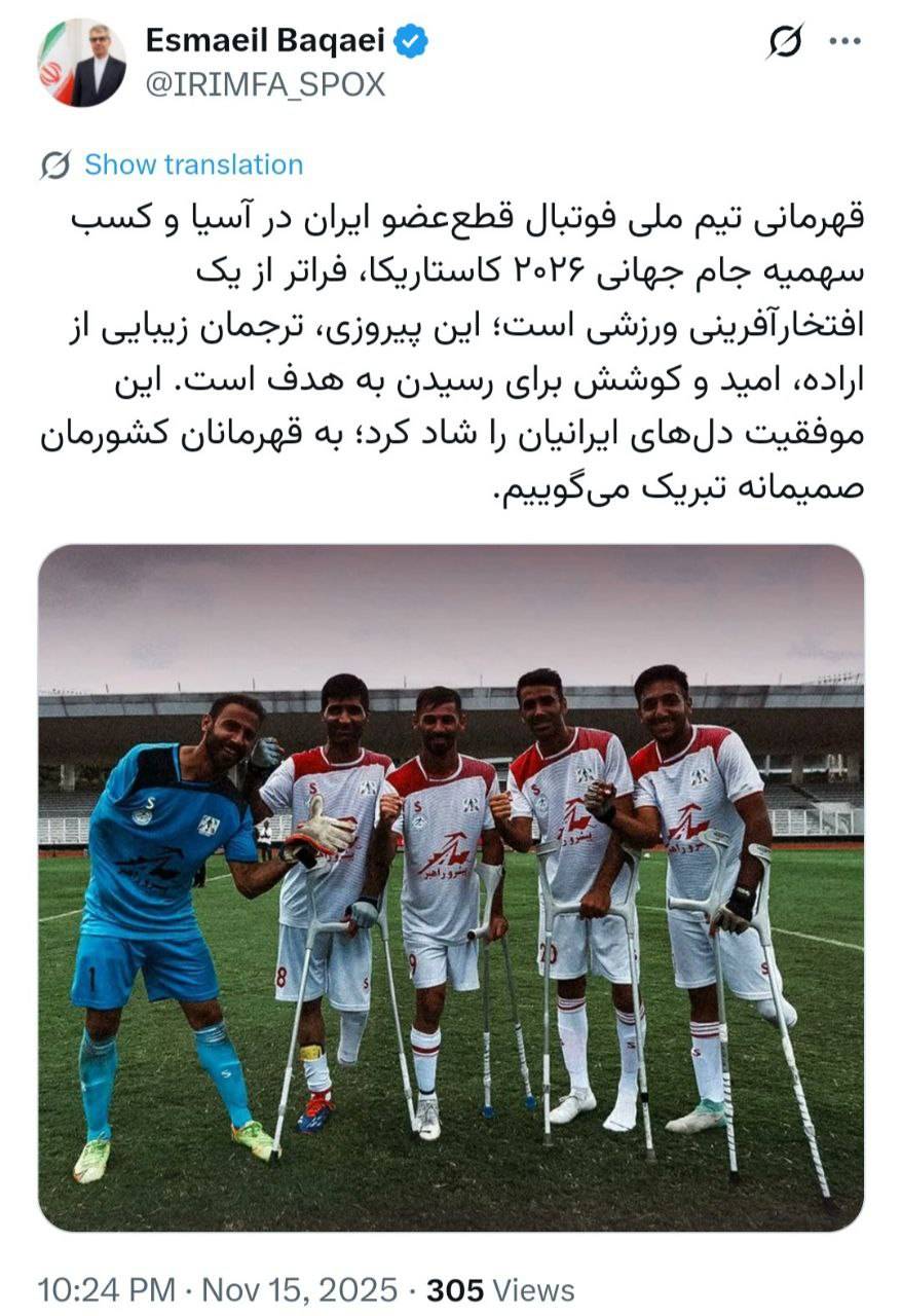 سخنگوی وزارت امور خارجه