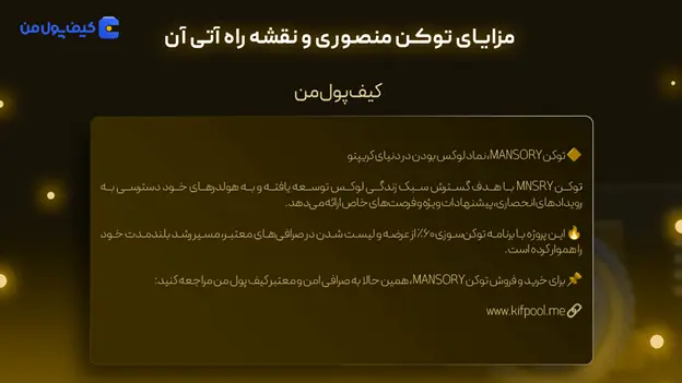 کیف پول من