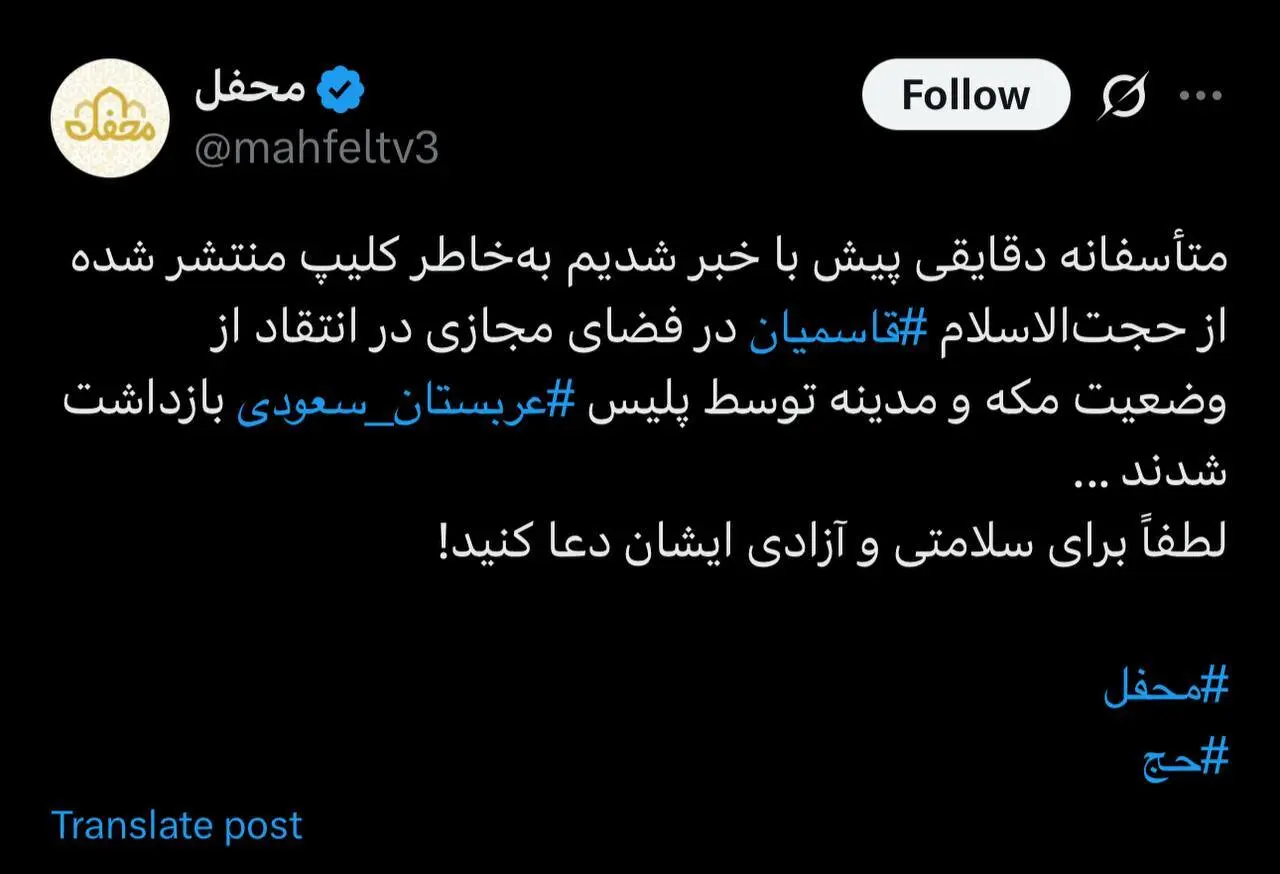 بازداشت قاسمیان