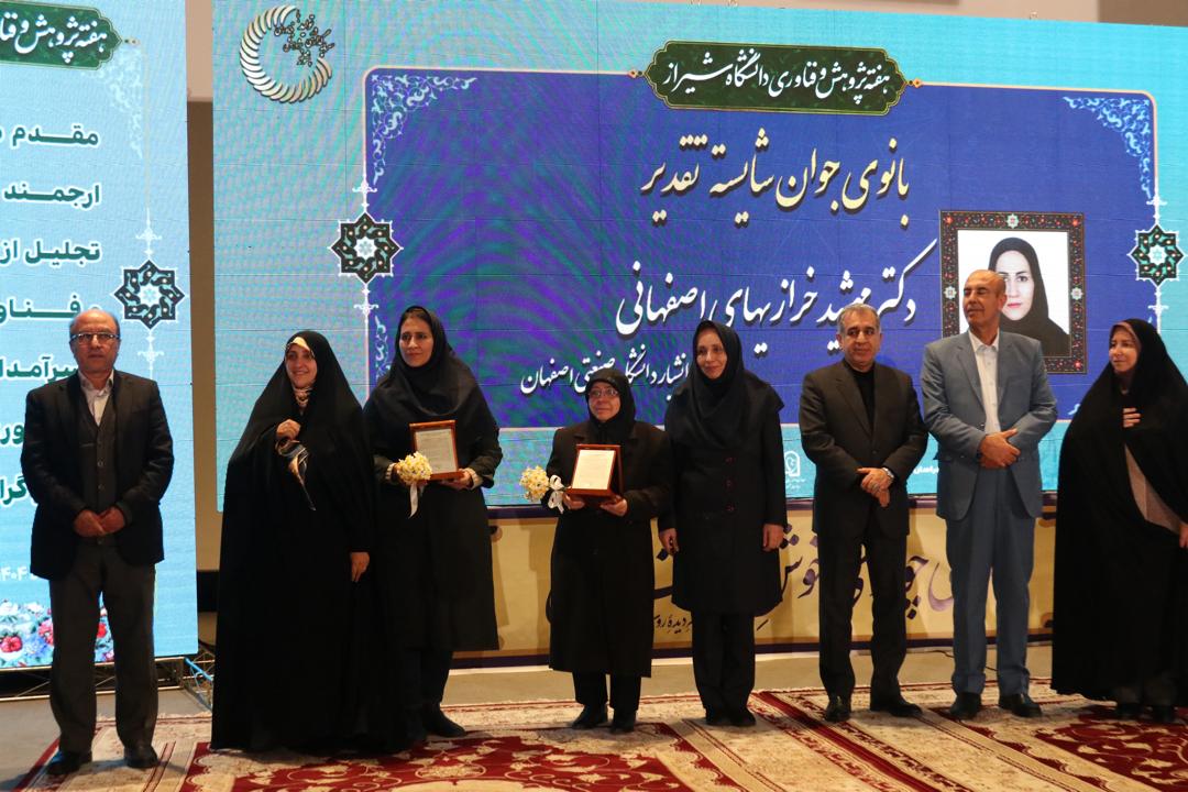 دانشگاه شیراز