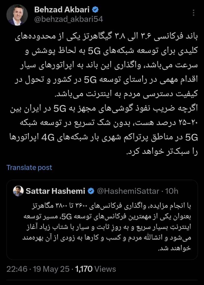 مدیرعامل شرکت ارتباطات زیرساخت