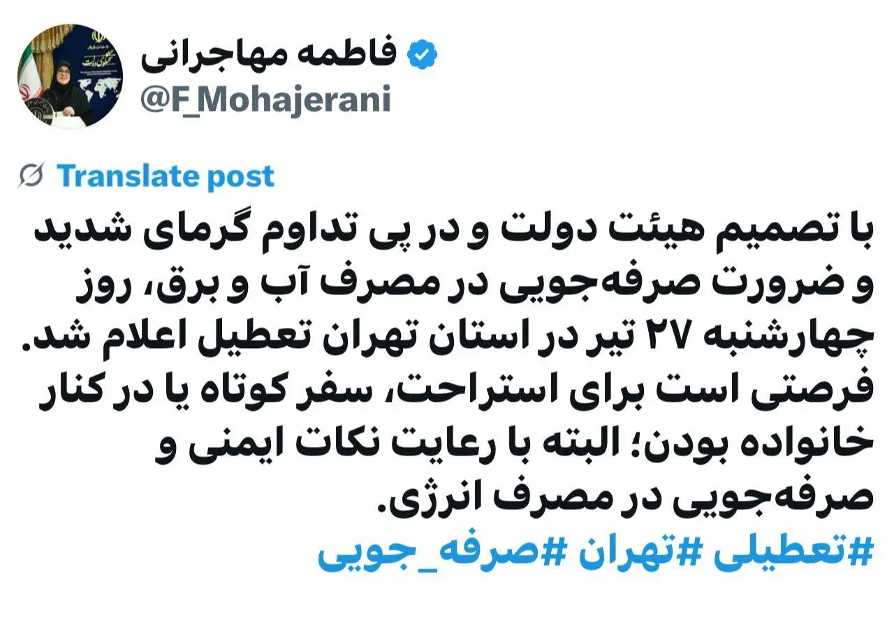 سخنگوی دولت
