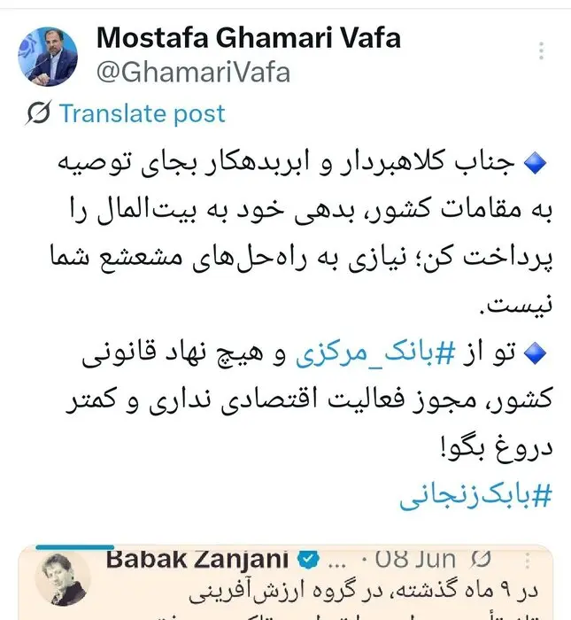بابک زنجانی