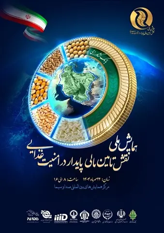 بانک کشاورزی