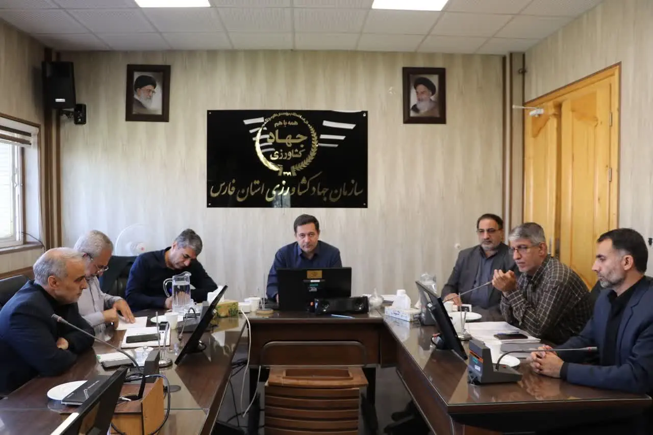 جهاد کشاورزی فارس 
