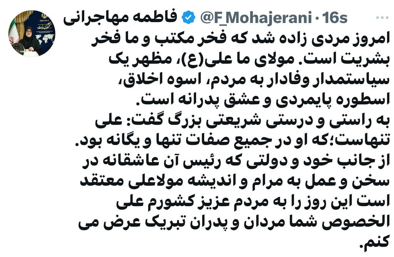 سخنگوی دولت