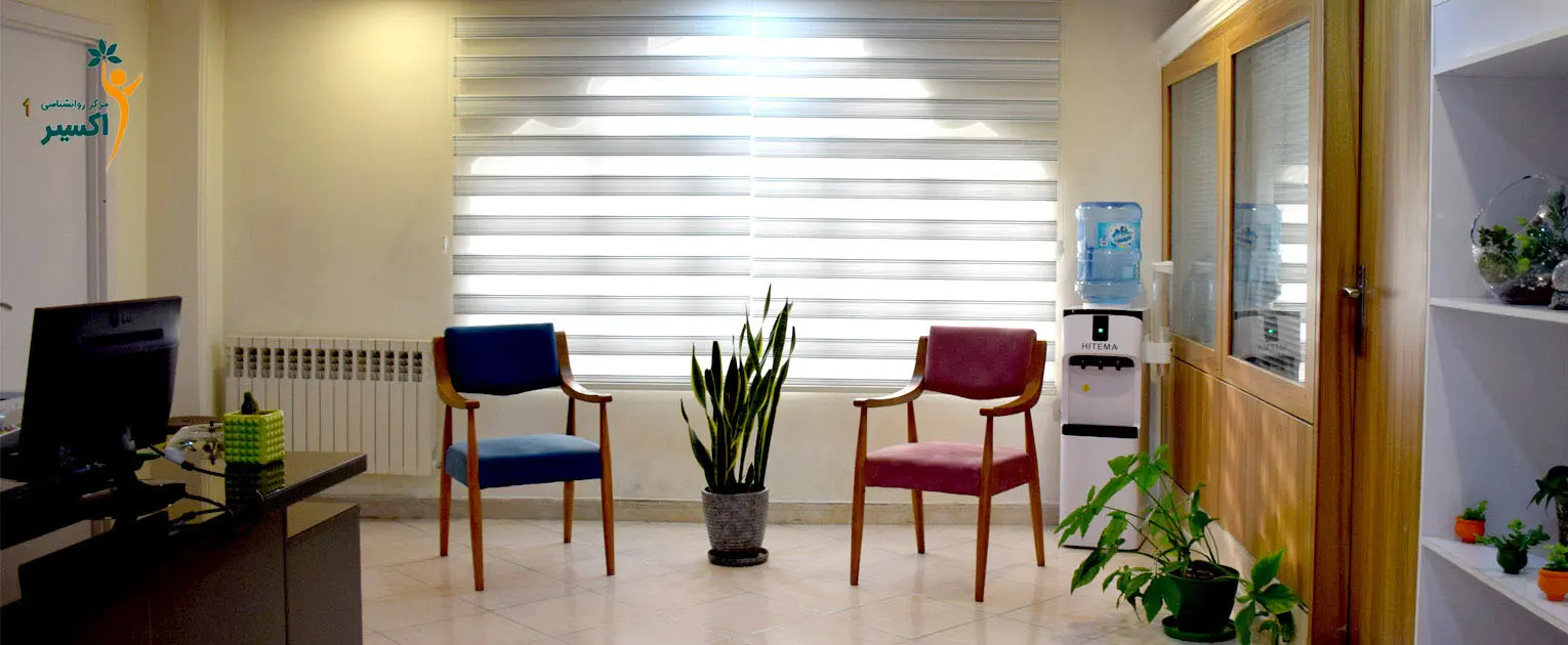 مرکز مشاوره روانبان