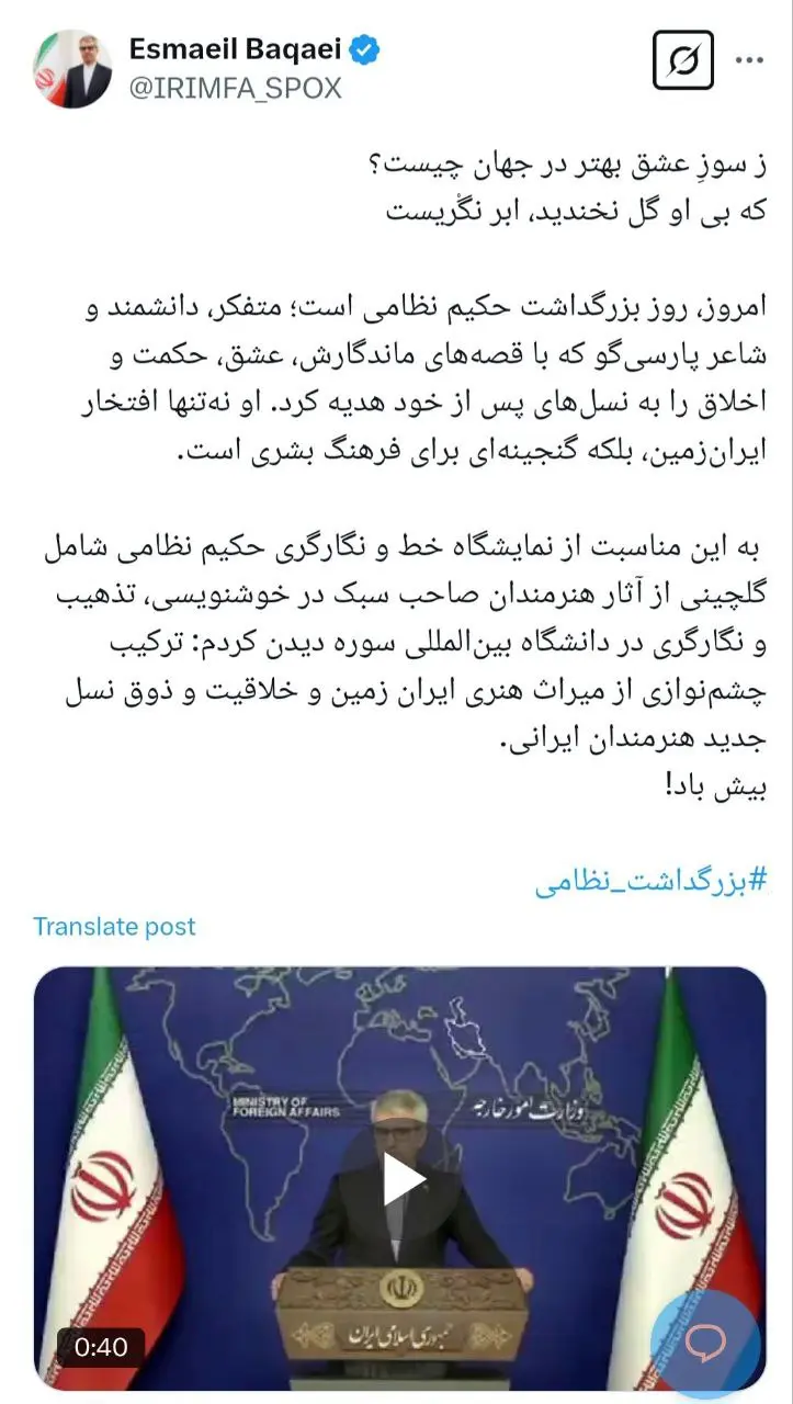 بقایی