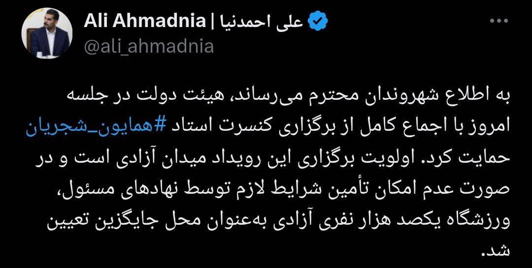احمدنیا