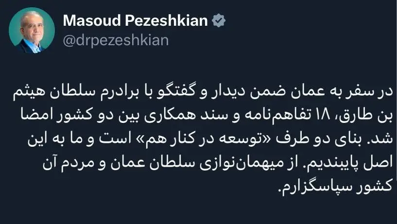 پزشکیان