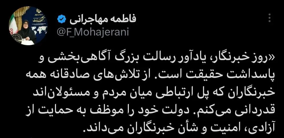 مهاجرانی