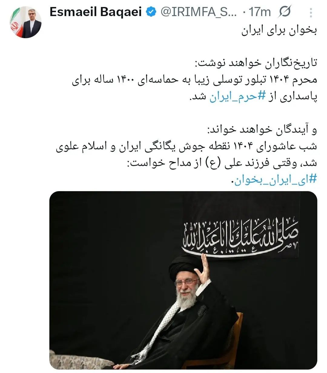 بقایی