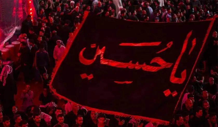 محرم