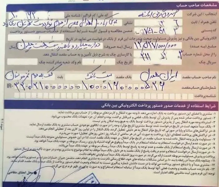 کمک ۱۲ میلیارد ریالی مردم عباس آباد مازندران در پویش 