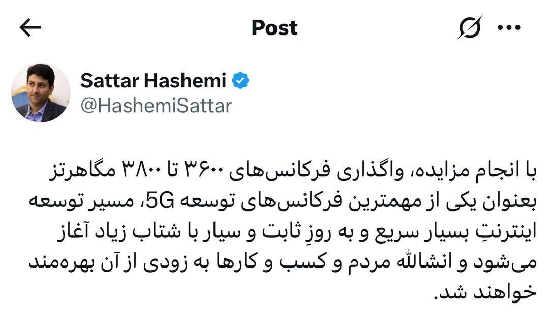 وزیر ارتباطات